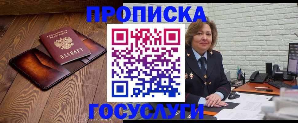 временная прописка в Гаврилов-Яме