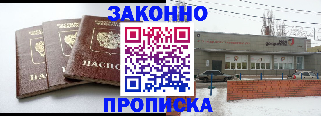 прописка ребенка в Гаврилов-Яме