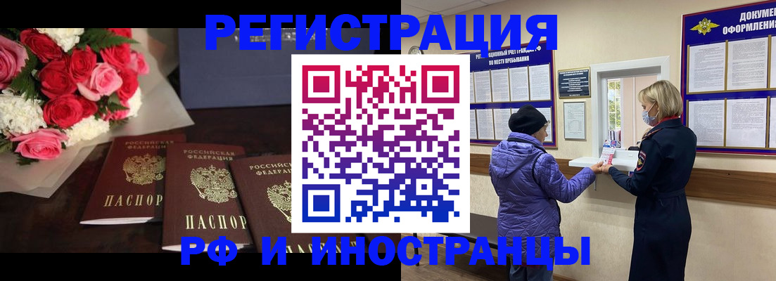 регистрация в Гаврилов-Яме