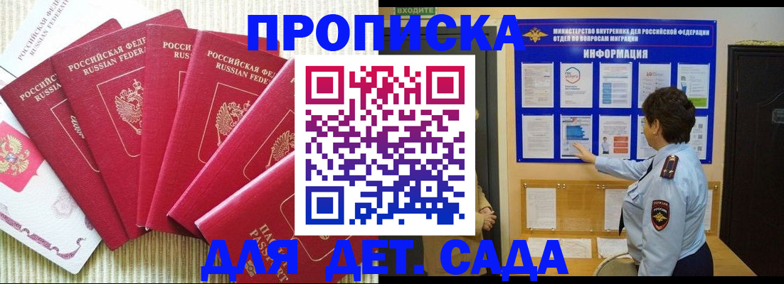 прописка паспорт в Гаврилов-Яме