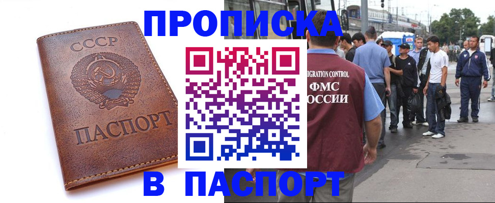 временная регистрация поиск в Гаврилов-Яме