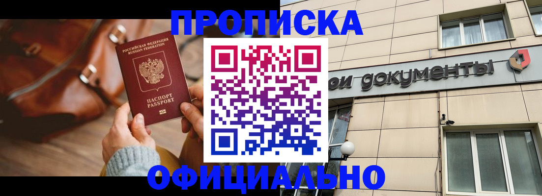 временная регистрация законно в Гаврилов-Яме