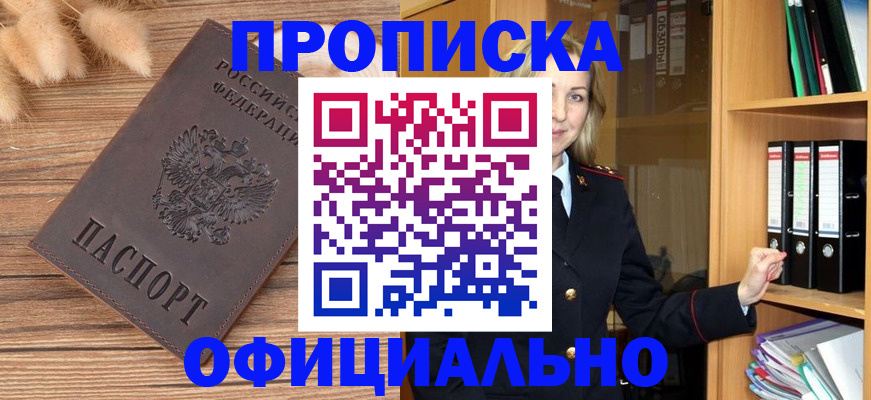 временная регистрация 2025 в Гаврилов-Яме