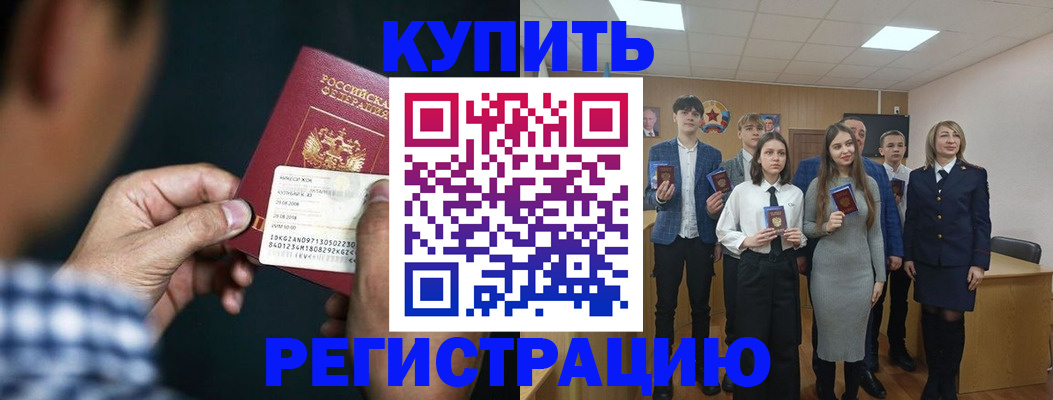 прописка ребенка в Гаврилов-Яме